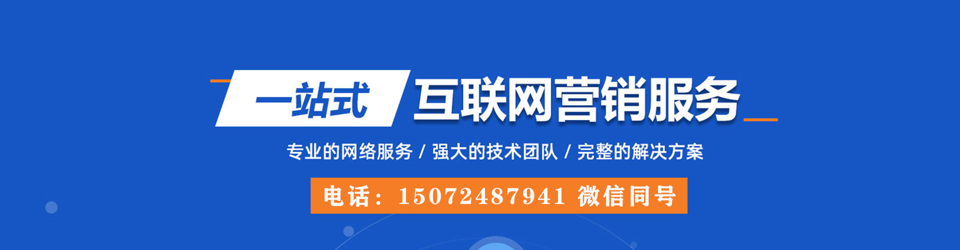 碧江推广竞价